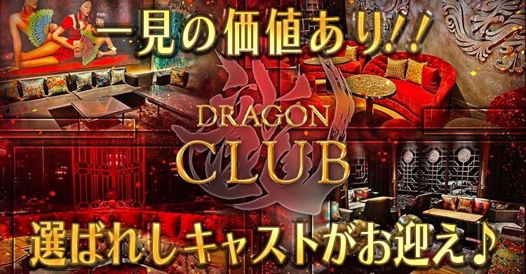 和光市駅のキャバクラ おすすめ一覧【ポケパラ】