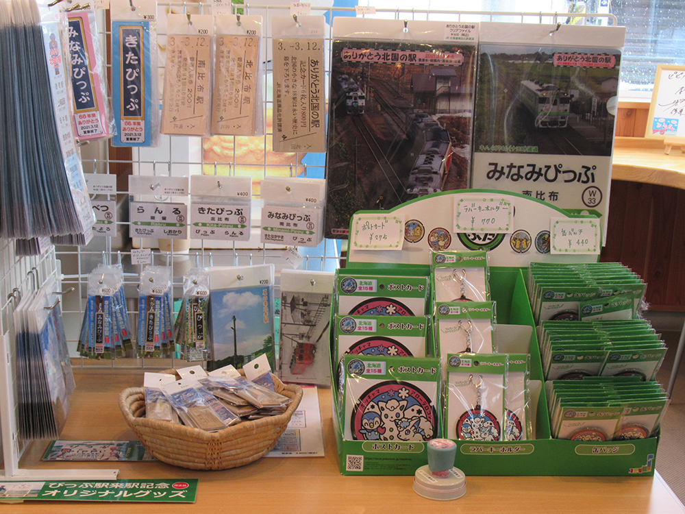 北海道 宗谷本線、JR比布駅内のカフェ「PIPI CAFE 比布駅」の素朴な超絶品ランチ！もっと知りたい北海道!!～PhotogenicHokkaido