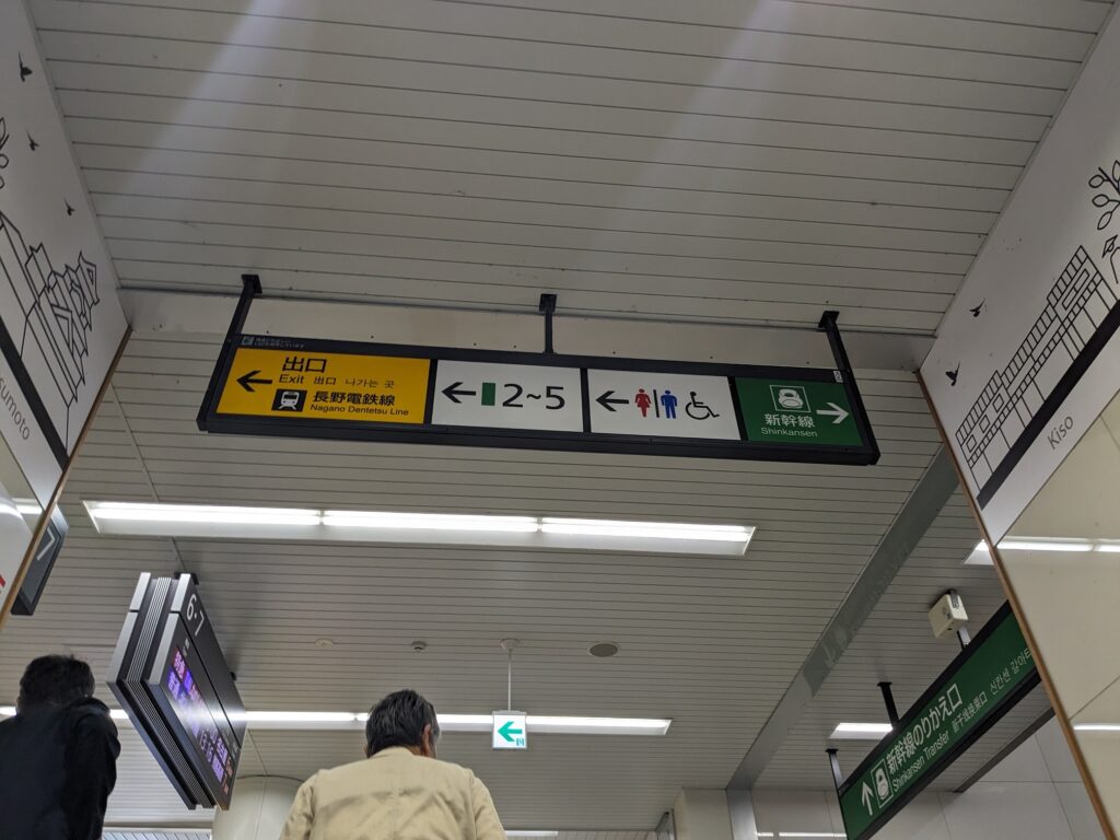 圧巻の門前回廊！新幹線長野駅の乗り換え情報・パーク&ライド対応の駐車場を大紹介！新幹線ナビ新幹線予約サイトきっぷる