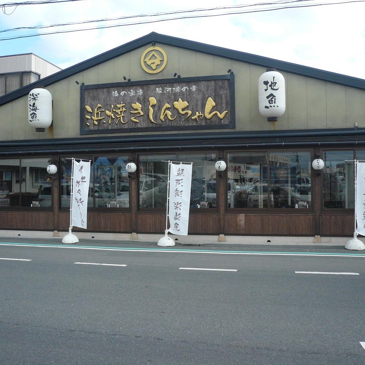 活けいけ丸に行きました o^－^o- 沼津港 港八十三番地のクチコミ -