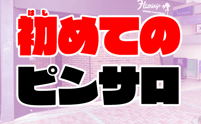 ホーチミンの冷気床屋（偽装床屋・ピンサロ）で夜遊びする料金・場所｜笑ってトラベル：海外風俗の夜遊び情報サイト