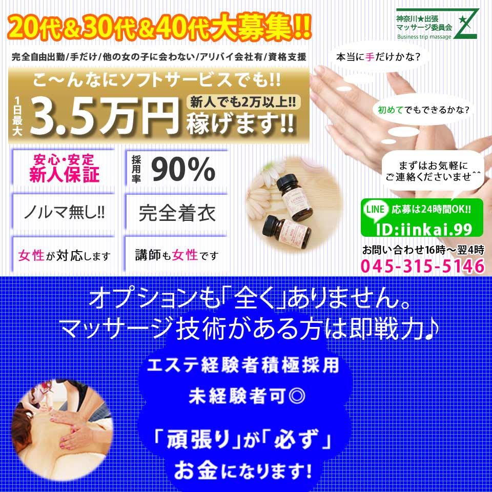 2024年のTOP27】新横浜のおすすめメンズエステ人気ランキング - 俺のメンズエステナビ