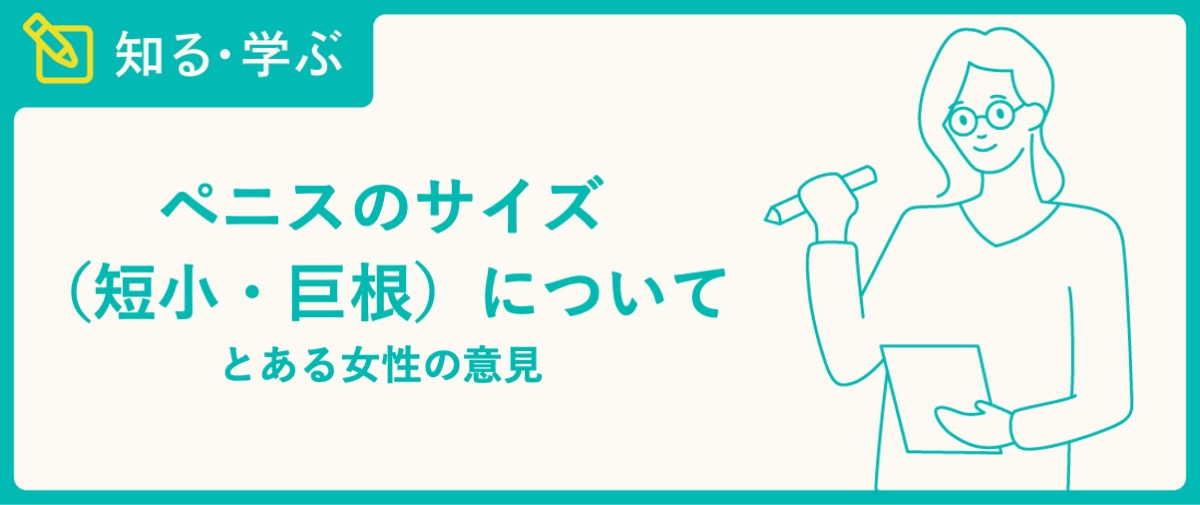 長茎手術】短小ペニスは肥満が原因？埋没陰茎の症状と治療方法を分かりやすく解説 - まちかど薬局情報館