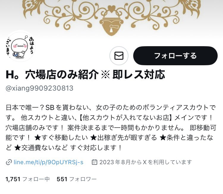 悪質店の風俗求人を見抜け！安心・安全に風俗で働くために知っておくべき豆知識 | カセゲルコ｜風俗やパパ活で稼ぐなら