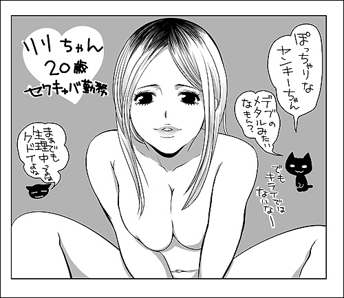 新人漫画家女がネットセックスに沼ってVtuberになった話｜作品詳細｜DAYS NEO -デイズネオ-