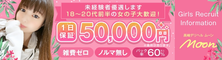 高崎のガチで稼げるピンサロ求人まとめ【群馬】 | ザウパー風俗求人