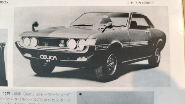 丸目4灯・6代目セリカの姉妹車、トヨタ・カレン。1代限りで終わってしまった端正なデザインのクーペ