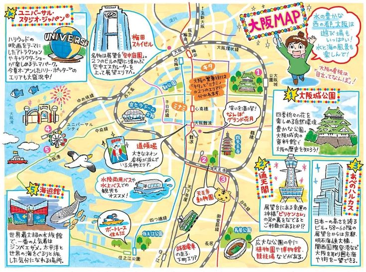 大阪の地図 - 英語版・外国人向け