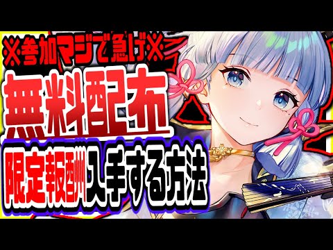 原神』Ver.2.6アップデートを3月30日に実施予定。新☆5「神里綾人 かみさとあやと 」