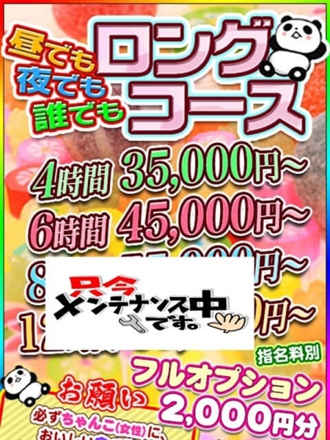 木更津・君津の素人系デリヘルランキング｜駅ちか！人気ランキング