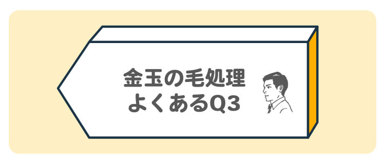 なぜ日本人は究極のムダ毛「陰毛」を処理しないの？アホなの？ | 株式会社LIG(リグ)｜DX支援・システム開発・Web制作