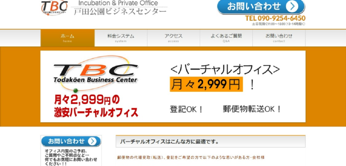 メンズTBCの脱毛料金、予約方法、効果、口コミを紹介｜ヒゲ脱毛はいくらかかる？ | エピステ