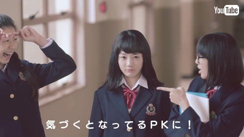 女子中高生のPK（パンツのくいこみ）あるある動画が公開 (2019年2月1日) -