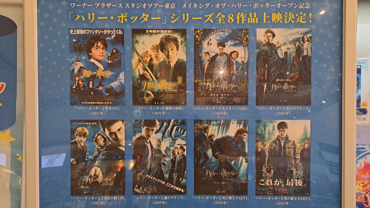 ユナイテッドシネマとしまえん港町キネマ通り