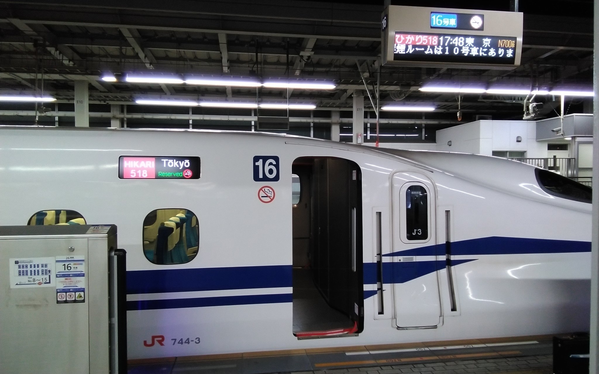 東海道新幹線 静岡日帰りの旅 | ゆうとの鉄道ブログ