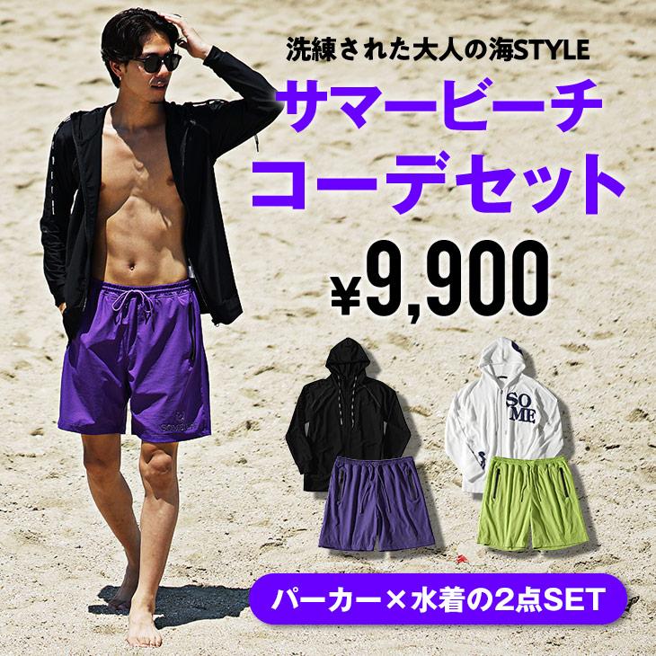 カップルペアコーデできる海パン☆メンズルミネエスト新宿店PEAK&PINE ピーク＆パイン公式ブログ