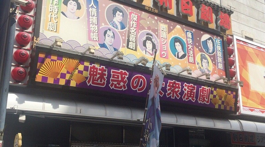 京橋のソープランドでおすすめは?口コミや評判から女の子情報や本番情報などを徹底解説！ - 風俗の友