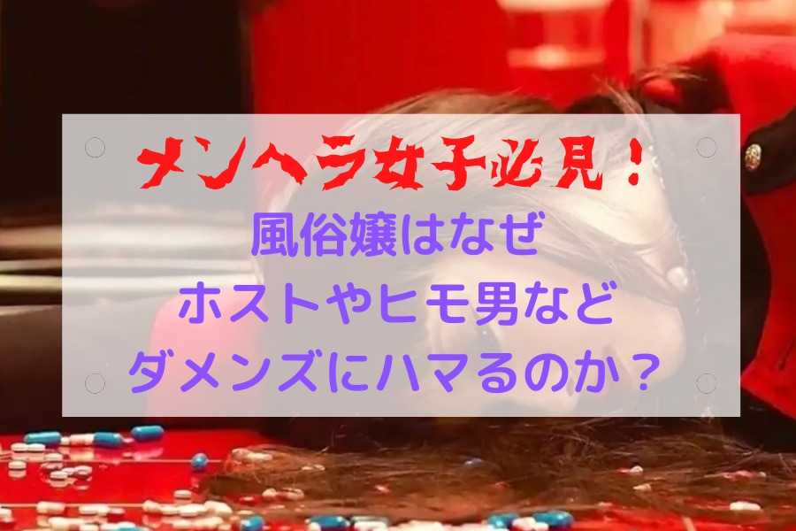 18禁】メンヘラの風俗嬢と付き合ったらヤバ過ぎた件 | にころぐ