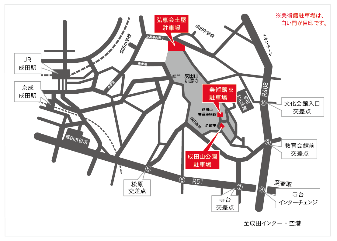 トレインビュー公園 成田市さくらの山公園は飛行機だけでなくトレインビューも楽しめます！出発進行