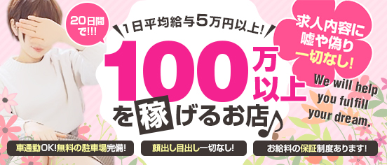 広島のソープ求人｜高収入バイトなら【ココア求人】で検索！