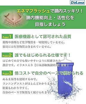 楽天市場】03__自宅のトイレでできる 腸内洗浄スリムエネマキット 【スリムエネマ(浣腸器具)＋ジェル（小）＋計量カップ＋ドアフック】腸内洗浄 