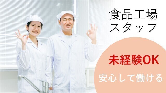 生活支援員の募集内容(宮城県黒川郡大和町)生活支援員の募集内容(宮城県黒川郡大和町) 株式会社ミツイ(仙台宮城求人サポートセンター)の採用・求人情報