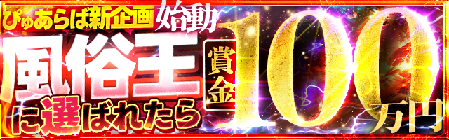 佐賀市近郊の撮影可風俗ランキング｜駅ちか！人気ランキング