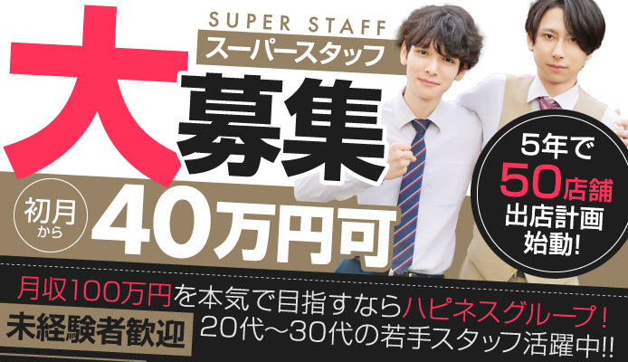 24H営業】クラブ・エンジェルハート◇松山・今治・西条店◇|松山・デリヘルの求人情報丨【ももジョブ】で風俗求人・高収入アルバイト探し