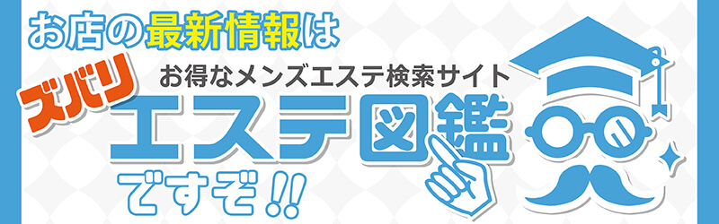 鶴ヶ島 「キャミソーレ」メンズエステとリラクゼーションマッサージ