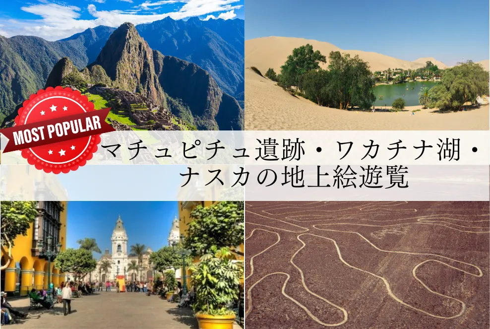 失敗談 マチュピチュのガイド、正直選択ミスだったなと思うので注意点を伝えたい - Locavel