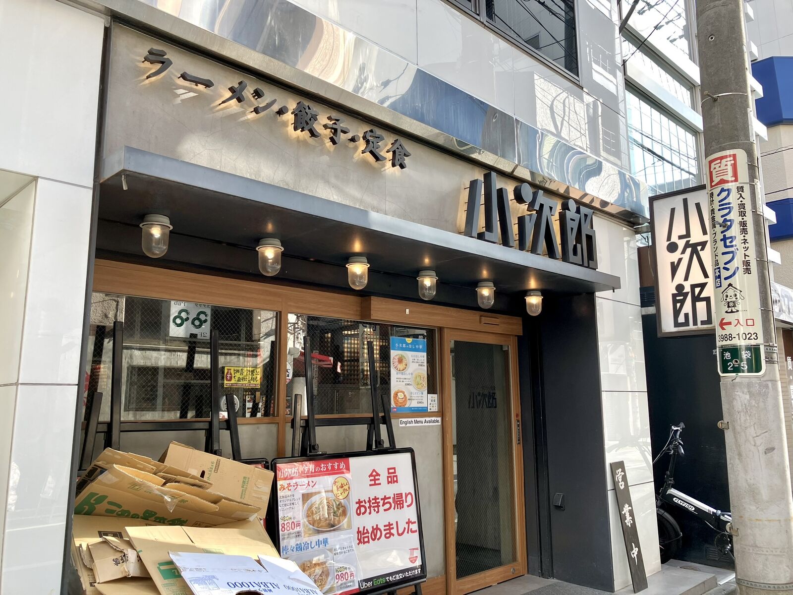 ADD CBD池袋東口店 on X: 