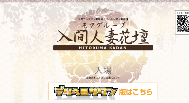 入間の風俗求人【バニラ】で高収入バイト