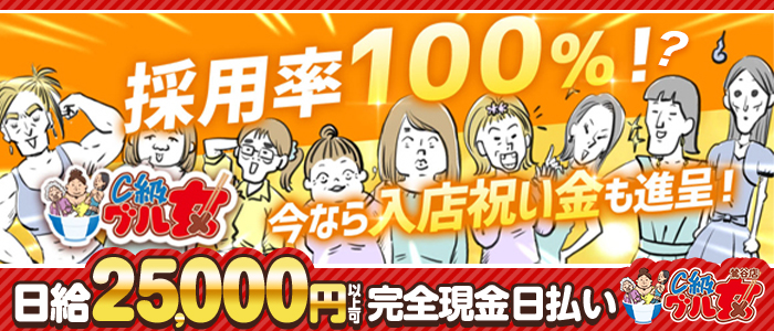 鶯谷の風俗男性求人・バイト【メンズバニラ】