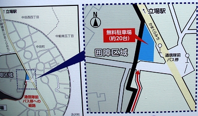 深谷跡地に駐車場 通信隊バス停前に約20台泉区タウンニュース