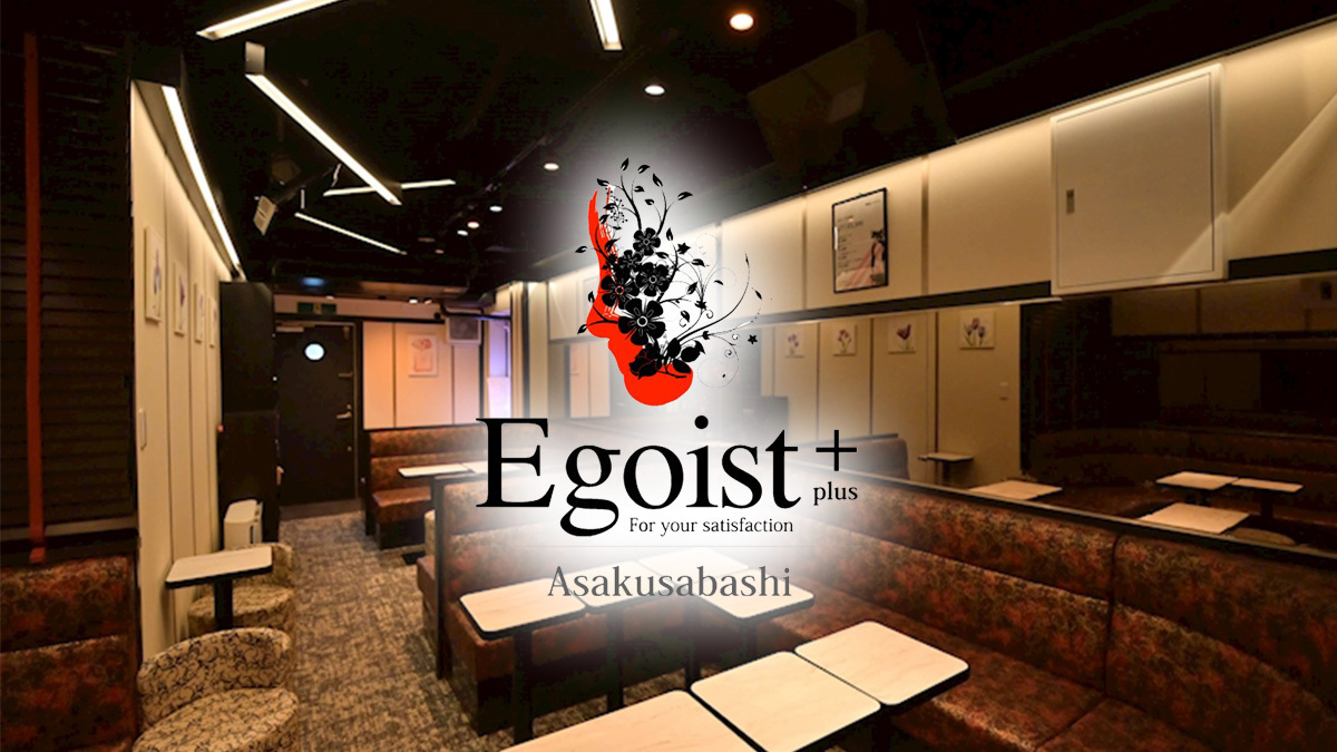 浅草橋エゴイスト・プラス｜系列店舗情報