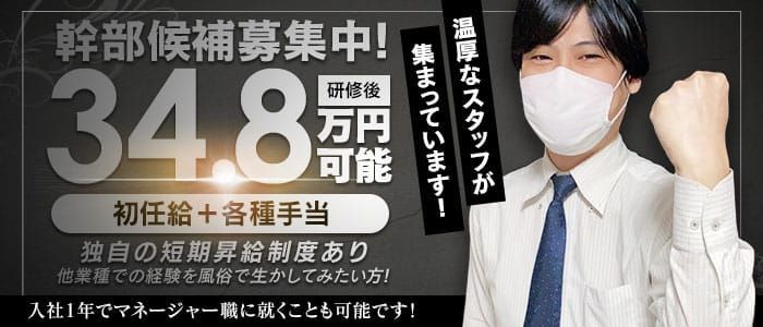 周辺に競合店が少なく稼ぎやすい！富士市内なら無料で送迎！ 静岡富士富士宮ちゃんこ｜バニラ求人で高収入バイト