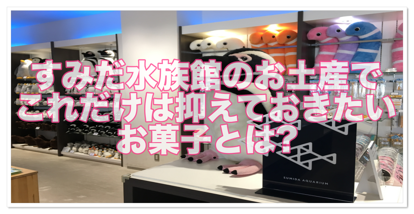 常連さんに聞いたショップで買えるオススメおやつ🍬 カバンの中にあるだけで楽しい気持ちに😋 年パス会員の方はショップでのお買い物が5%オフ🤲Recommended sweets you