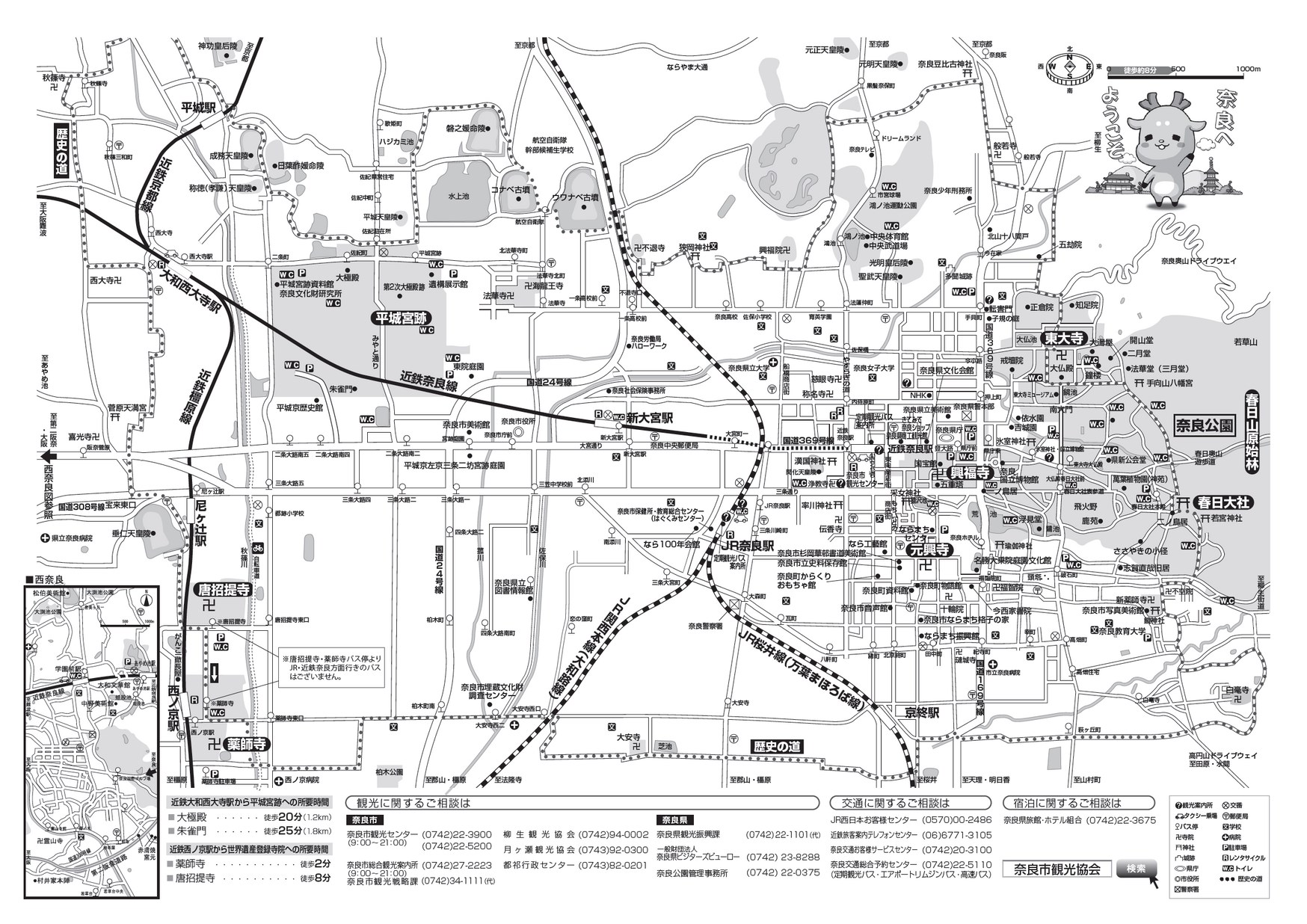 奈良市役所 - ＼映画「