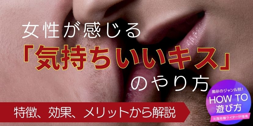 ディープキスのやり方｜上手な舌使いや気持ちいいキスのコツとは | ENJYO-エンジョー-