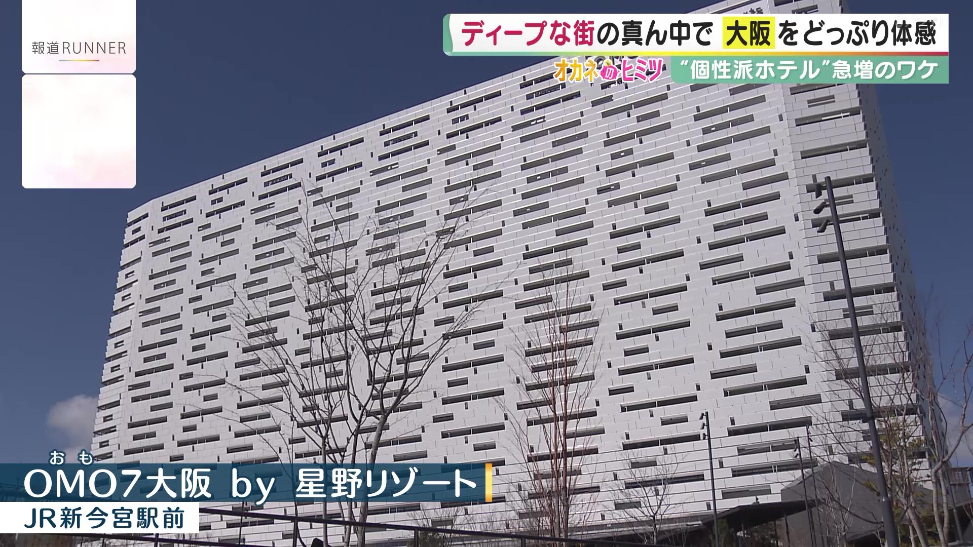 JR 新今宮駅 民宿・民泊・ゲストハウス・バケーション・ペンションを宿泊予約