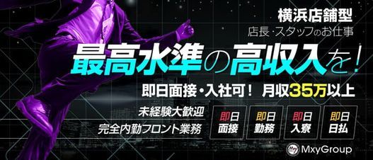 人妻ゲッチュー -横浜/ヘルス｜駅ちか！人気ランキング