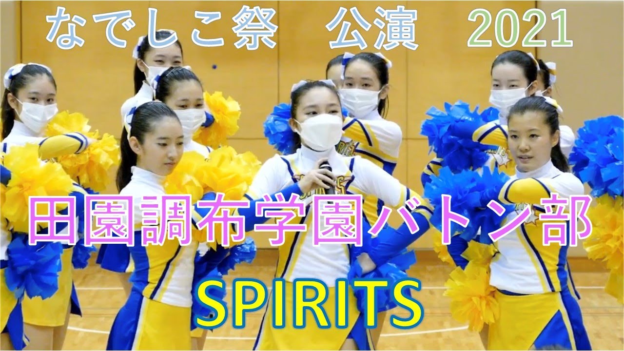 初めまして。田園調布学園大学ダンス部です❕1番初めの投稿は、少し前に流行っていた音源で撮りました✨  11/2、11/3にある学園祭でのステージに向けて日々練習に励んでいます🔥是非遊びに来てください😊#ダンス部 #だんす