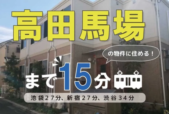 2023住みたくない街ランキング】下井草駅はやばい？悪い評判3選！お客様の声や独自統計データをもとに解説 | 住まい百科オンライン