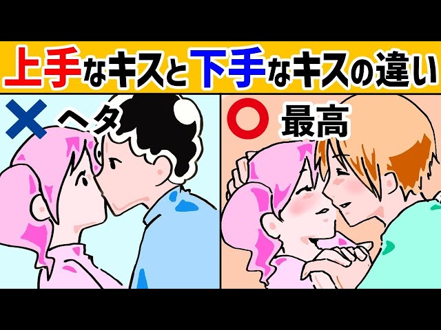 これが違い！】「上手いキス」と「下手なキス」の分かれ道 | MOREDOOR