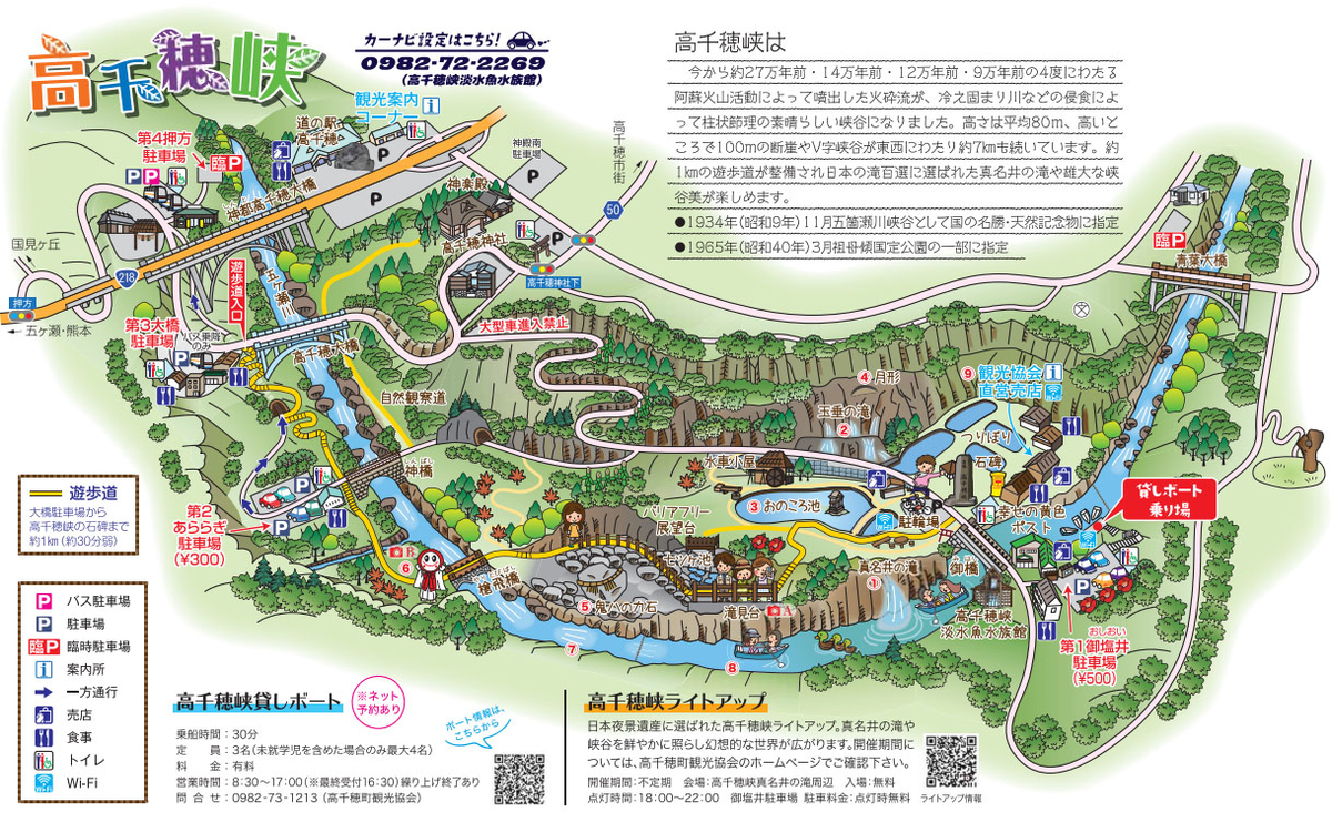 保存版 高千穂峡モデルコース！日帰り・1泊2日で巡る絶景＆パワースポット旅 -