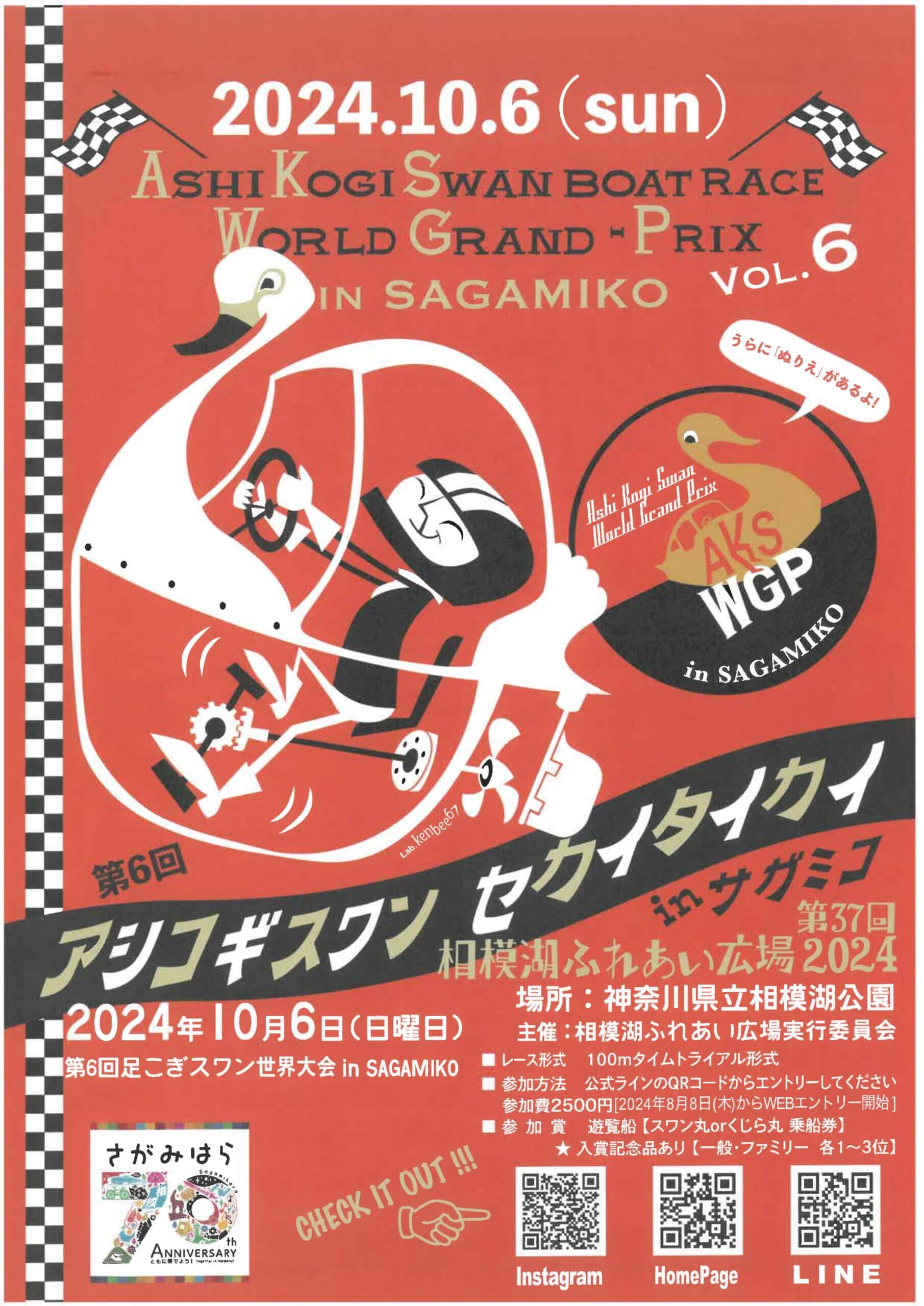 神奈川 アクティビティも温泉も！「相模湖」周辺は丸一日楽しめる
