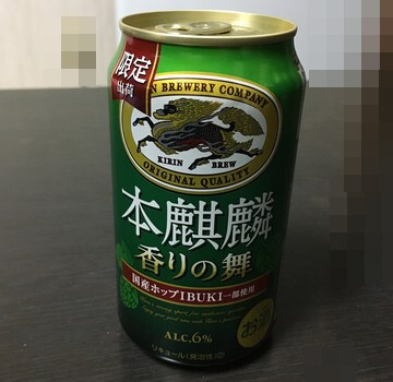 キリンビール 本麒麟 香りの舞