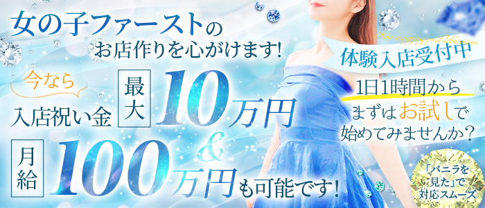 上田・佐久の風俗求人｜高収入バイトなら【ココア求人】で検索！