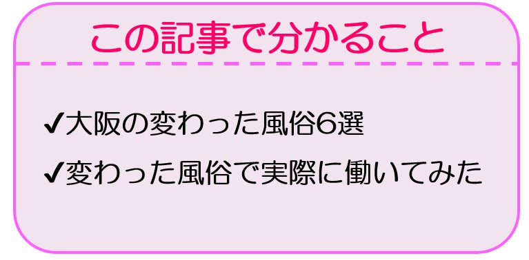 本家”の名前・ロゴをパクった風俗店がヒドいけど笑える | がらくたクリップ