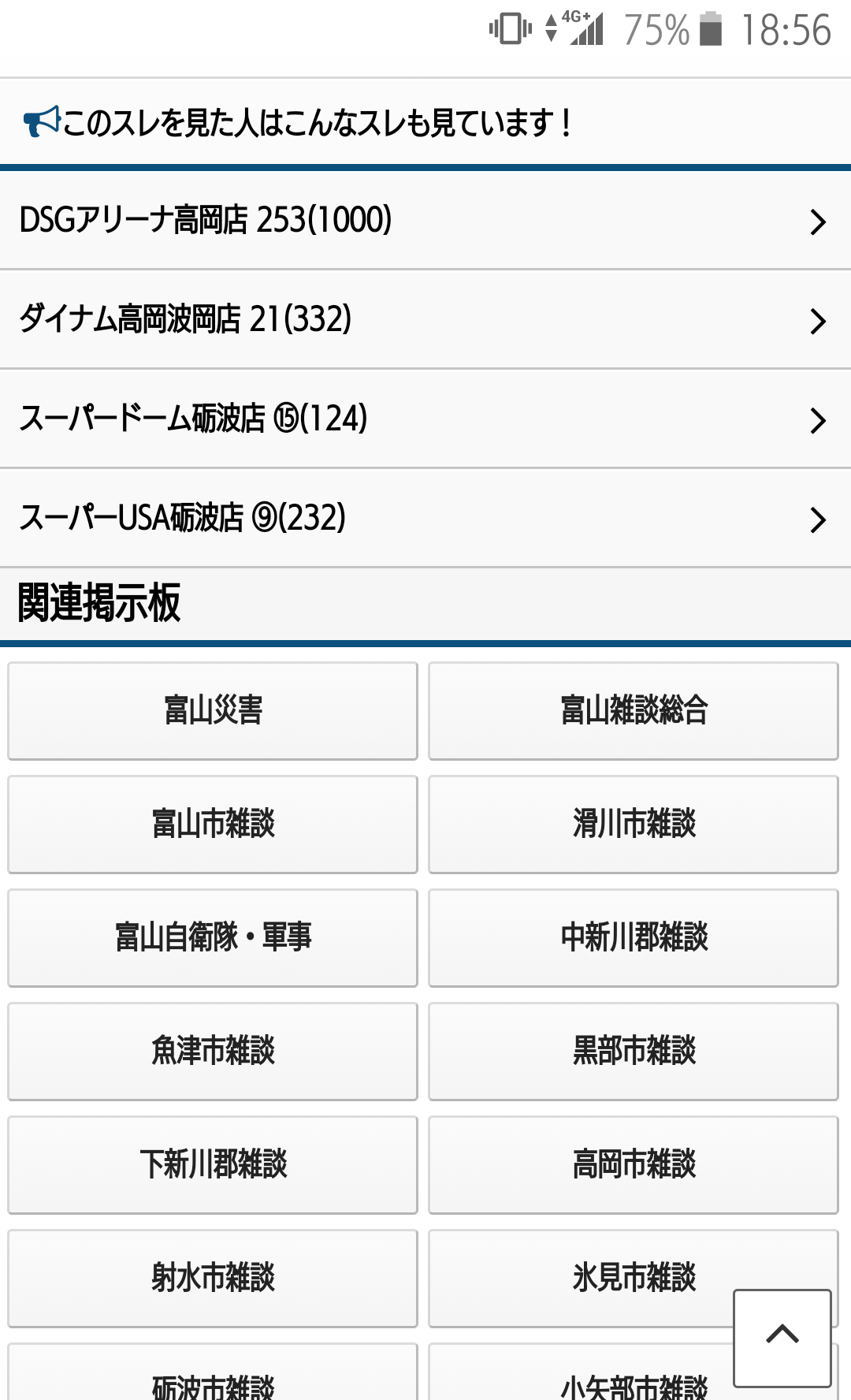 富山県で低価格の誹謗中傷対策・逆SEO対策 | クリーンイノベーション